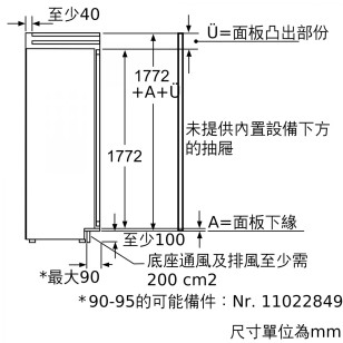 Bosch GIN38P61HK 210公升 嵌入式單門冷冰櫃