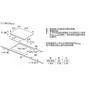 Bosch PXY875KW1E 82厘米 嵌入式四頭電磁爐