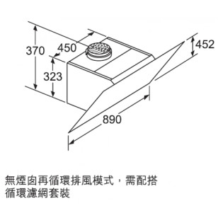 Bosch DWK97JM20 90厘米 722m³/h 傾斜煙囪式抽油煙機