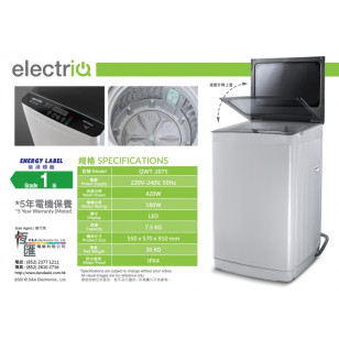 electriQ QWT-2075 7.5公斤 上置式纖細機身洗衣機