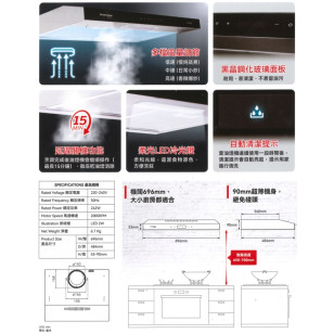 Thomson TM-RH890 70厘米 超薄輕觸式油煙機