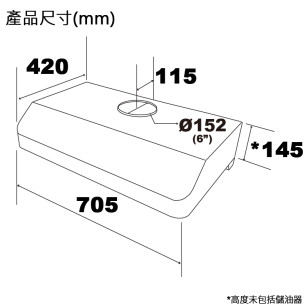 Summe 德國卓爾 SCH-1602ST 70厘米 無縫易拆式不鏽鋼抽油煙機