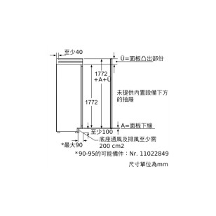 Siemens 西門子 GI38NP61HK iQ700 210公升 嵌入式單門雪櫃