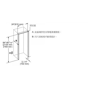 Siemens 西門子 CI24RP02 356公升 嵌入式單門雪櫃