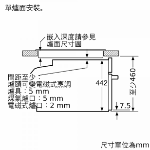 Siemens 西門子 CS658GRS1B 47公升 iQ700 嵌入式蒸焗爐