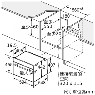 Siemens 西門子 CM656GBS1B 45公升 iQ700 嵌入式微波焗爐