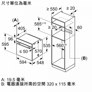 Siemens 西門子 HB533ABR0H 60厘米 71公升 嵌入式電焗爐