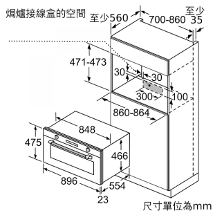 Siemens 西門子 VB558C0S0 85公升 90厘米 嵌入式電焗爐