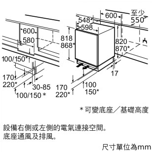 Siemens 西門子 GU15DAFF0G 98公升 iQ500 嵌入式單門冰櫃