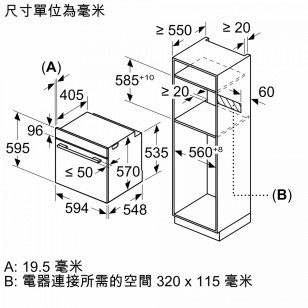 Siemens 西門子 HB578G5S6B 60厘米 71公升 iQ500 嵌入式電焗爐