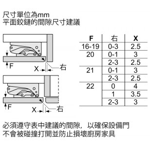 Siemens 西門子 GU15DAFF0G 98公升 iQ500 嵌入式單門冰櫃