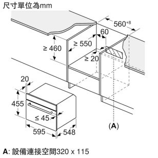 Siemens 西門子 CS589ABS0H 45公升 45厘米 嵌入式蒸焗爐 