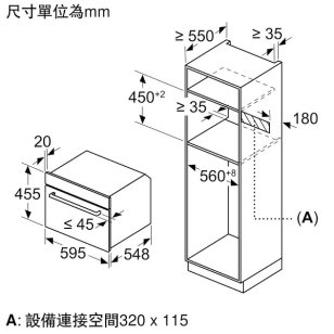 Siemens 西門子 CS589ABS0H 45公升 45厘米 嵌入式蒸焗爐 