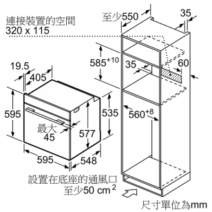 Siemens 西門子 HN678G4S6 67公升 60厘米 嵌入式微波蒸焗爐