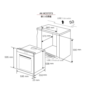 AKAI雅佳 AK-BCO73T3 73升嵌入式焗爐 香港行貨