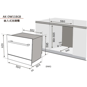 AKAI 雅佳 AK-DW11BGB 12套 60CM 嵌入式洗碗碟機