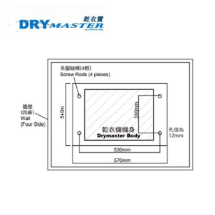 Drymaster DM230R-1 天花式抽濕暖風乾衣機