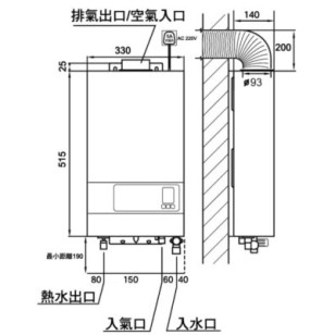 Lighting星暉 LJ-U122LWN 石油氣頂出排氣熱水爐 白色