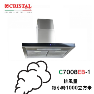 Cristal 尼斯 C7008EB-1 70CM 煙導式抽油煙機