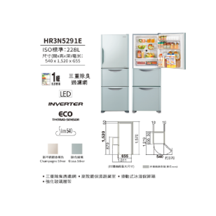 HITACHI 日立 HR3N5291-ECNXHK 228公升 三門雪櫃 右門鉸 新不銹鋼香檳色