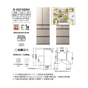 HITACHI 日立 R-HSF48NH-SW  372公升 多門雪櫃 絲霧白