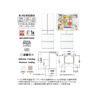 Hitachi 日立 R-HV490RH-XW 485公升 六門雪櫃  晶鑽閃白