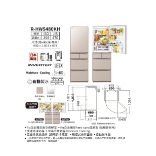 HITACHI 日立 R-HWS480KHX 365公升 多門雪櫃 晶鑽鏡面