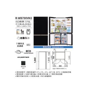 Hitachi 日立  R-WB700VH2-GBK 576公升 變頻式環保多門雪櫃 黑影玻璃