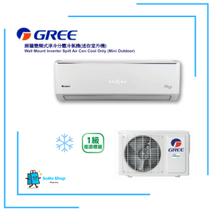 GREE 格力 GIMC2212XA 1.5匹 纖巧型變頻淨冷分體式冷氣機