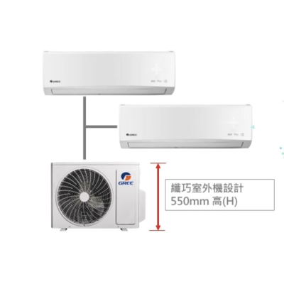 Gree 格力 1匹+1.5匹 R32 GMSC18XAC 變頻淨冷 一拖二分體式冷氣機