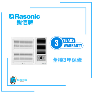 Rasonic 樂信 RCS12HR 1.5匹 R32 變頻淨冷窗口冷氣機