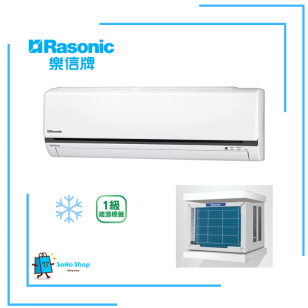 Rasonic 樂信 RSU9YW 1匹 變頻窗口式分體冷氣機