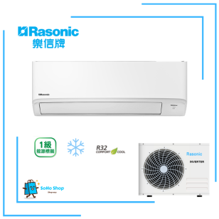 RASONIC 樂信牌 RS-YU12ZK 1.5匹 變頻式 分體式冷氣機