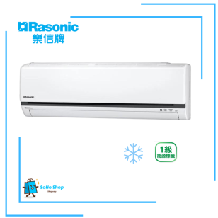 Rasonic 樂信 RSU9YW 1匹 變頻窗口式分體冷氣機