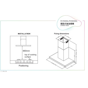 Philco 飛歌 PC1200SNL 120厘米 煙囪式抽油煙機